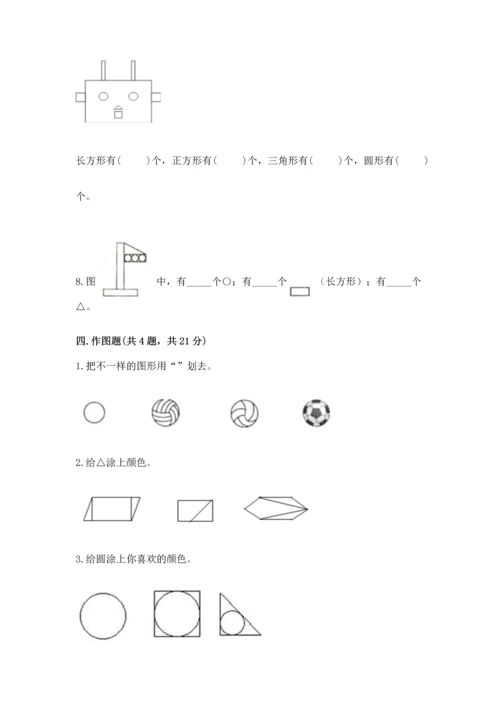 冀教版二年级下册数学第五单元 四边形的认识 测试卷及参考答案（能力提升）.docx
