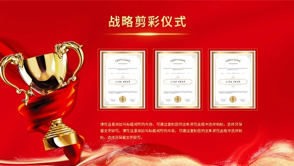 红色科技风揭牌启动会启动仪式签约仪式ppt模板揭牌仪式