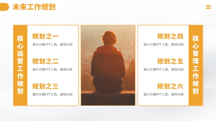 黄色高端自我介绍面试求职简历PPT模板