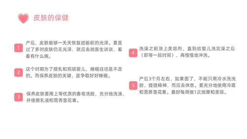 小清新粉色关爱孕妇产后恢复产后护理培训PPT产后修复