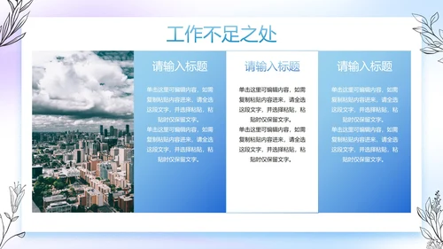 彩色花卉流体季度工作总结PPT模板