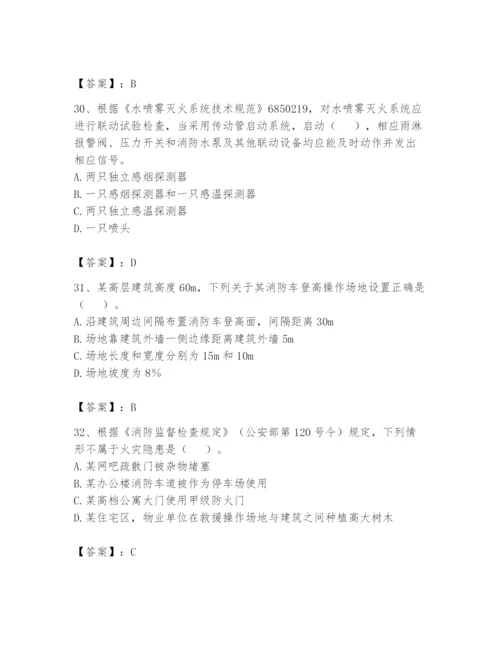 注册消防工程师之消防技术综合能力题库及参考答案【模拟题】.docx
