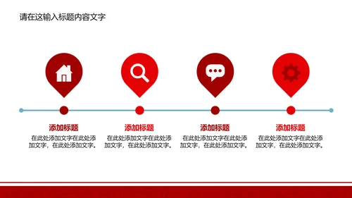 长安银行ppt动态模板