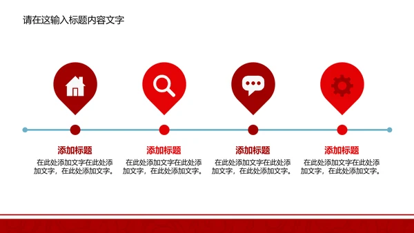 长安银行ppt动态模板