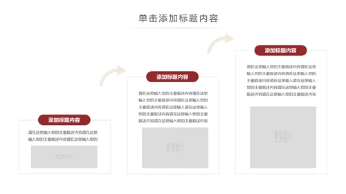 古香古色中国风博物馆北京故宫ppt模板