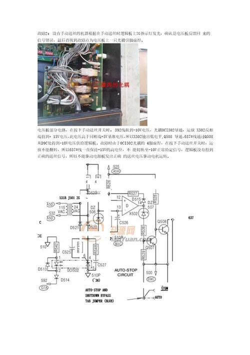 林肯焊机维修资料