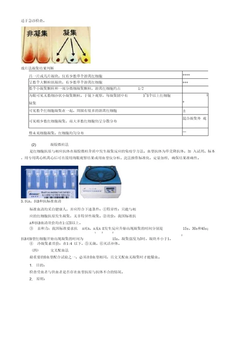 临床医学检验技师考试辅导之2019年检验技师精选体验课