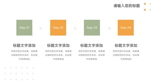 绿色浅色系员工转正答辩PPT模板