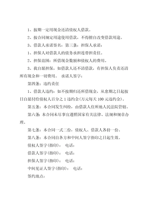 借款抵押担保合同