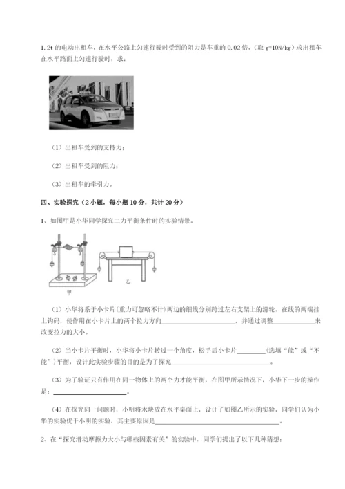 专题对点练习四川内江市第六中学物理八年级下册期末考试专项攻克试题（含详解）.docx