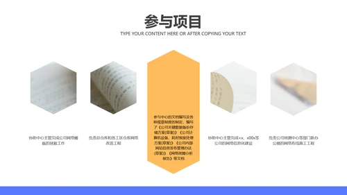 移动互联网通讯行业个人述职报告PPT模板