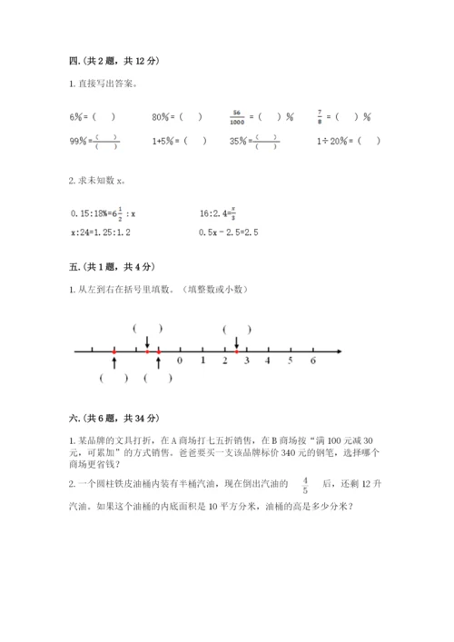 贵州省【小升初】2023年小升初数学试卷精品（满分必刷）.docx