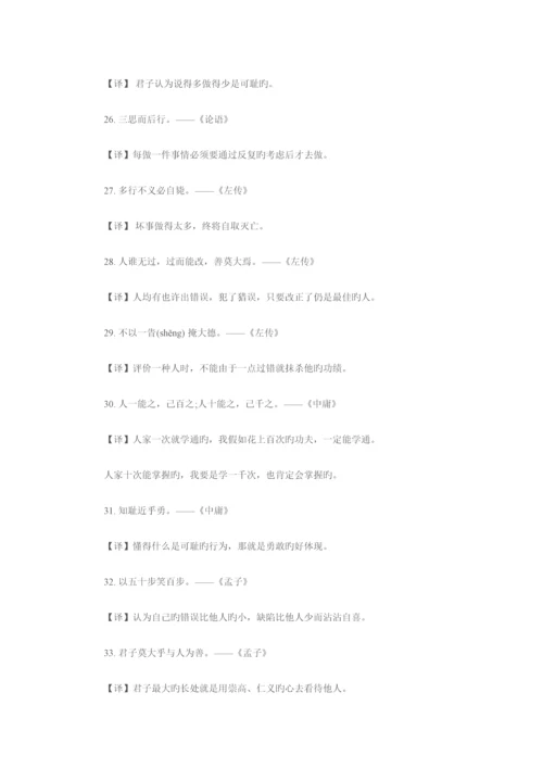 2023年江西教师资格证考试小学综合素质写作.docx