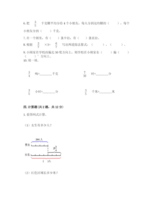 2022六年级上册数学期末考试试卷及答案【真题汇编】.docx