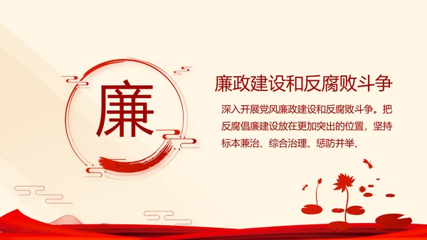 红色党建党课教育工作总结汇报PPT