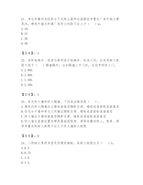 注册消防工程师之消防安全技术实务题库一套.docx