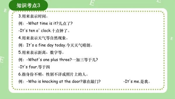 Module 4（复习课件）-2023-2024学年三年级英语上册期末核心考点集训（外研版三起）（共