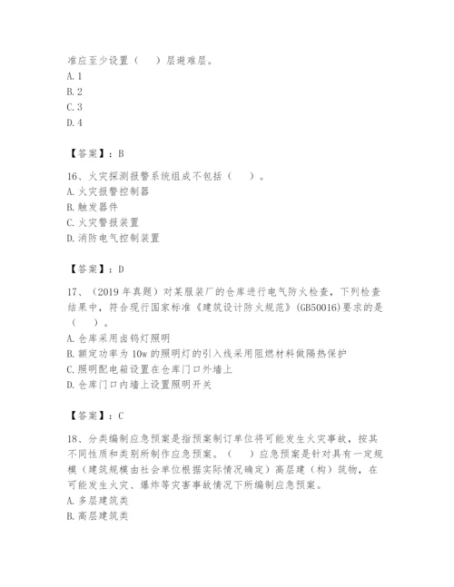 注册消防工程师之消防技术综合能力题库【名师系列】.docx