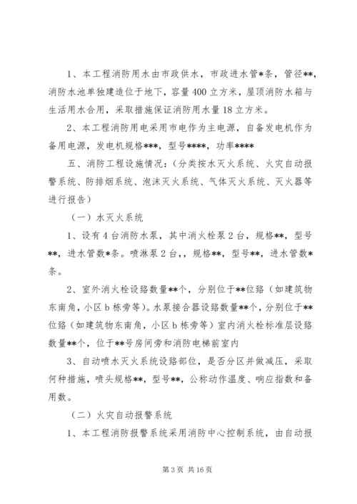 及时提交竣工报告的重要性[定稿] (3).docx