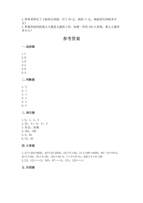 小学数学三年级下册期中测试卷及参考答案【预热题】.docx