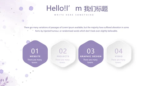 遇见最美教师感恩教师节动态PPT模板