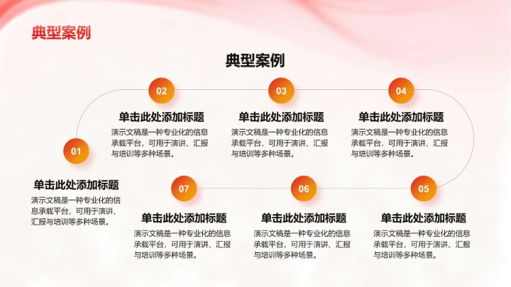 爱国主义团课PPT模板