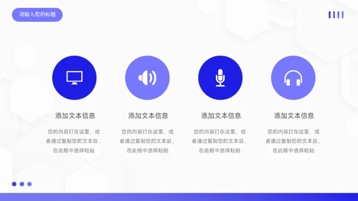 蓝色稳重高级简约论文答辩PPT模板