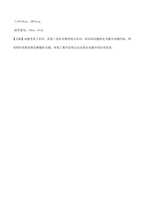 人教版2024-2025九年级数学上册同步讲义专题专题24.6切线的判定与性质【十大题型】(学生版+