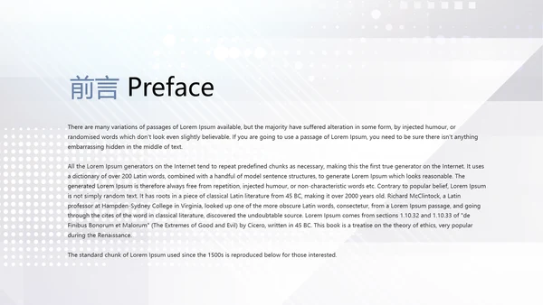 公安科技网络信息软件科技商务动态PPT