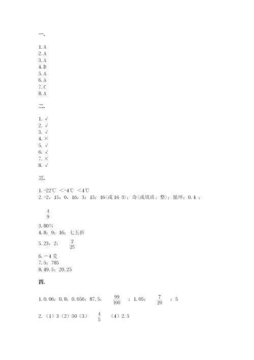 实用小学数学青岛版六年级下册期末测试卷（夺冠系列）.docx