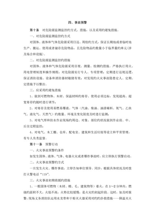 建工集团装饰装修工程火灾事故专项应急救援预案.docx