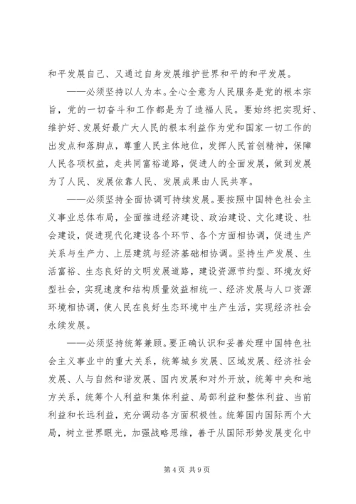 学习十七大报告心得体会 (3).docx