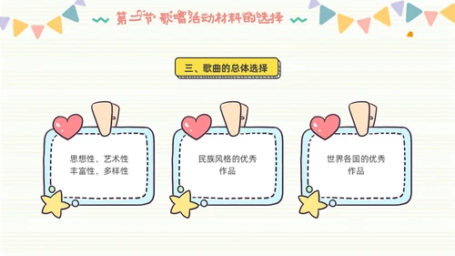 学前儿童音乐教育简约音符粉色黄色音乐儿童卡通幼儿园