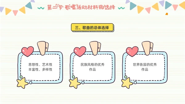 学前儿童音乐教育简约音符粉色黄色音乐儿童卡通幼儿园