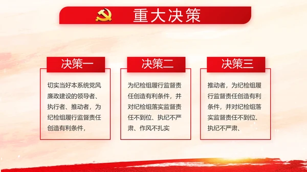 党建党支部工作总结汇报学习教育PPT