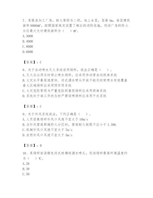 注册消防工程师之消防安全技术实务题库及参考答案（黄金题型）.docx