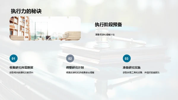 硕士研究开题之路