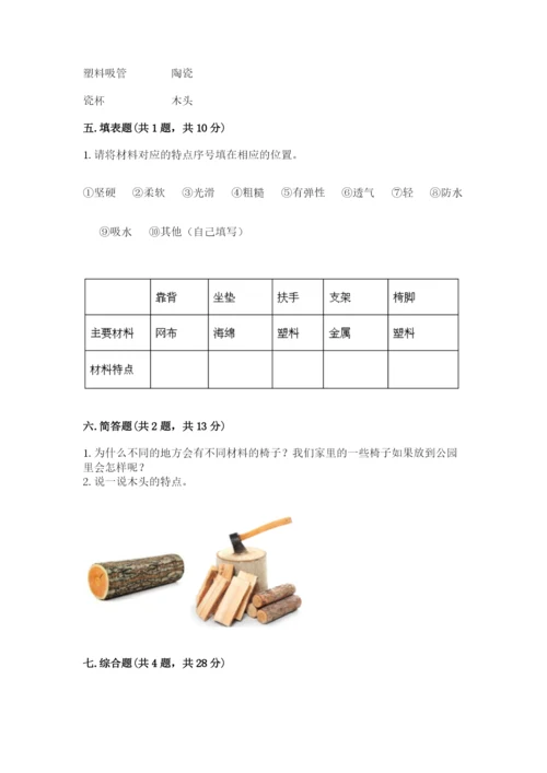 教科版二年级上册科学期末考试试卷带答案（最新）.docx