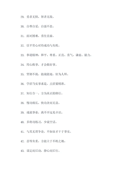 功夫语文摘抄好词好句