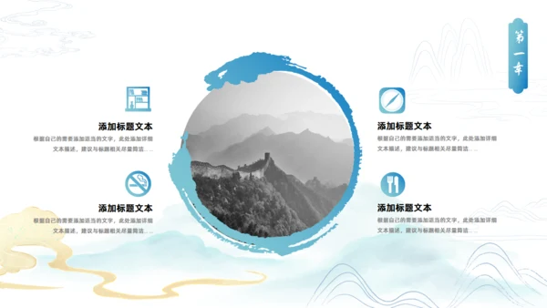 简约大气淡雅中国风工作计划通用PPT模板