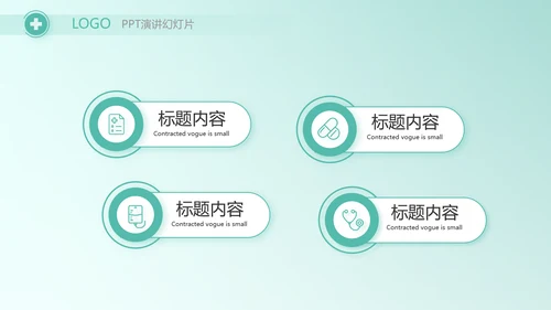 蓝色大气儿童医疗医学工作总结PPT