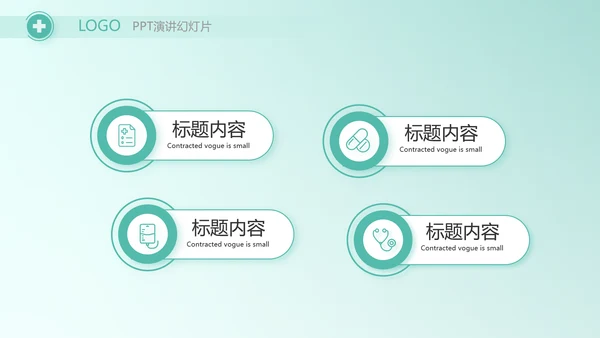 蓝色大气儿童医疗医学工作总结PPT