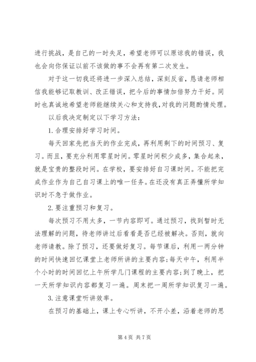 保证书范文大全 (2).docx