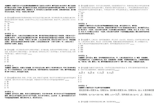 2021年04月山东芝罘区事业单位招聘取消核减调整岗位招聘计划3套合集带答案详解考试版