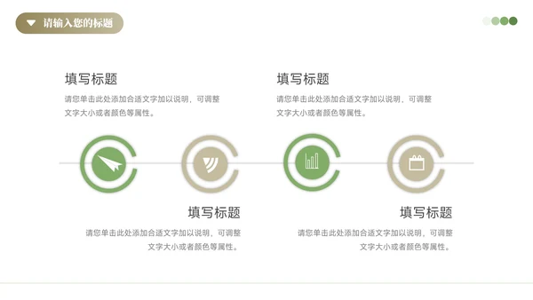 绿色植系简约高端生物科学实验PPT模板
