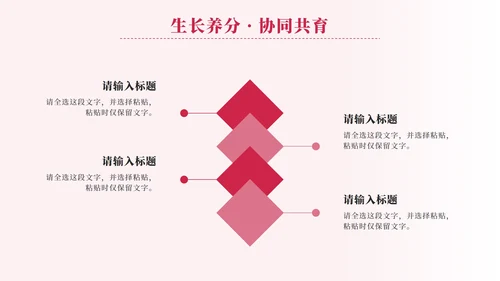粉色小清新郁金香花团锦簇汇报PPT模板