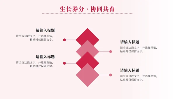 粉色小清新郁金香花团锦簇汇报PPT模板