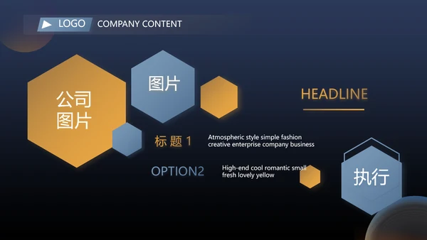 蓝色大气企业公司宣传简介动态PPT