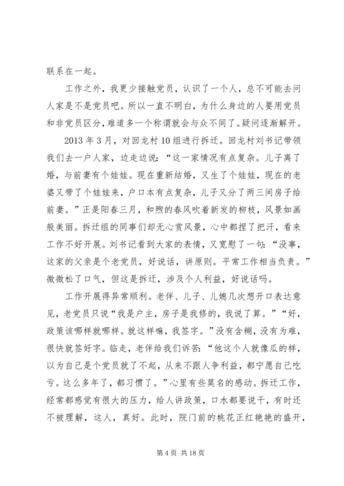 机关党建先进事迹材料.docx