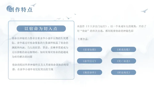 蓝色简约风余华个人介绍PPT模板人物介绍
